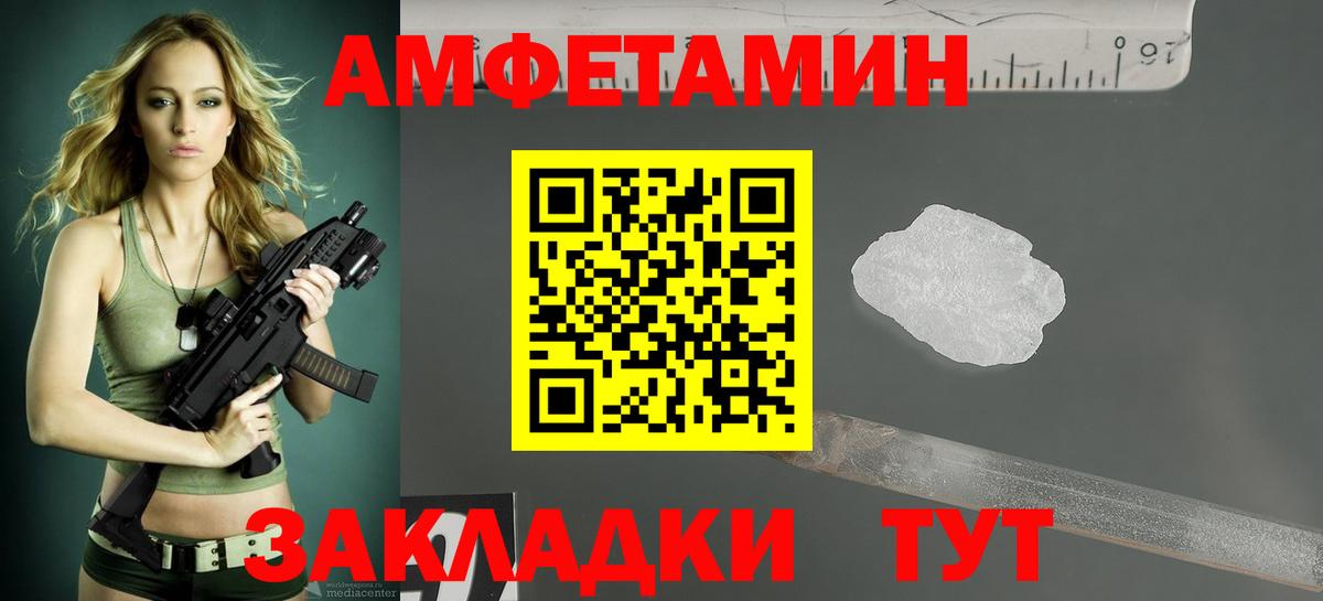 Амфетамин VHQ Шатура