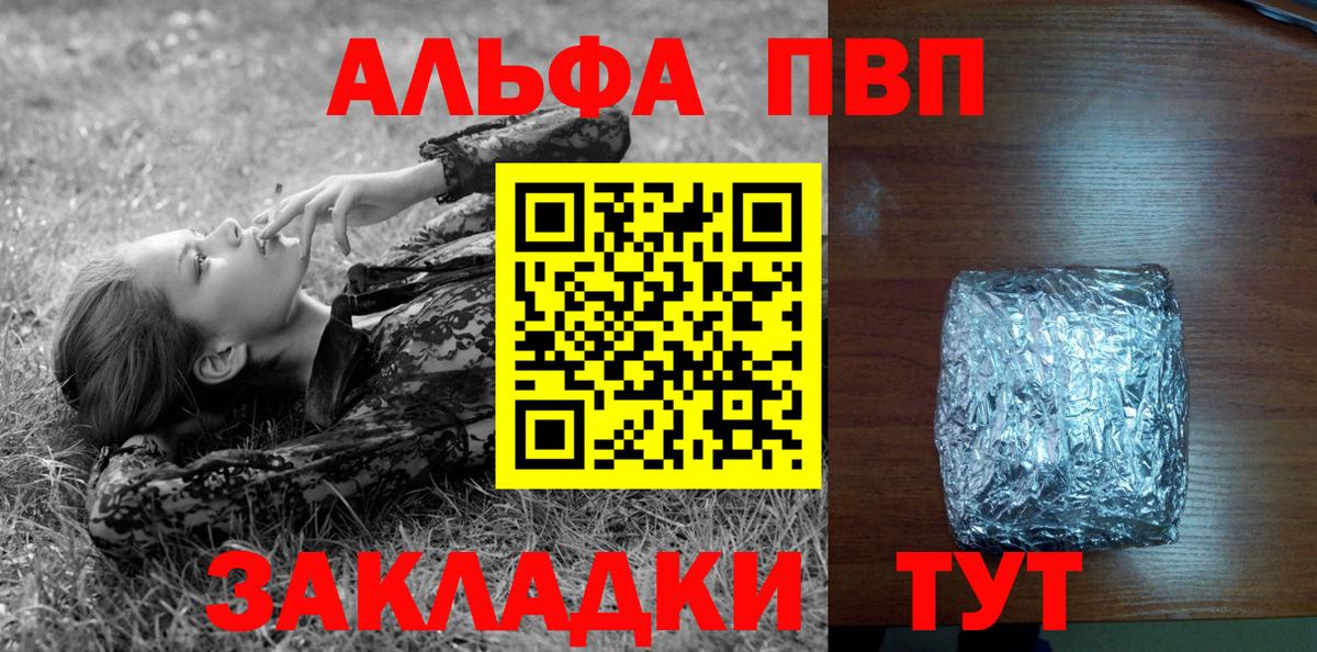 A PVP мука Шатура