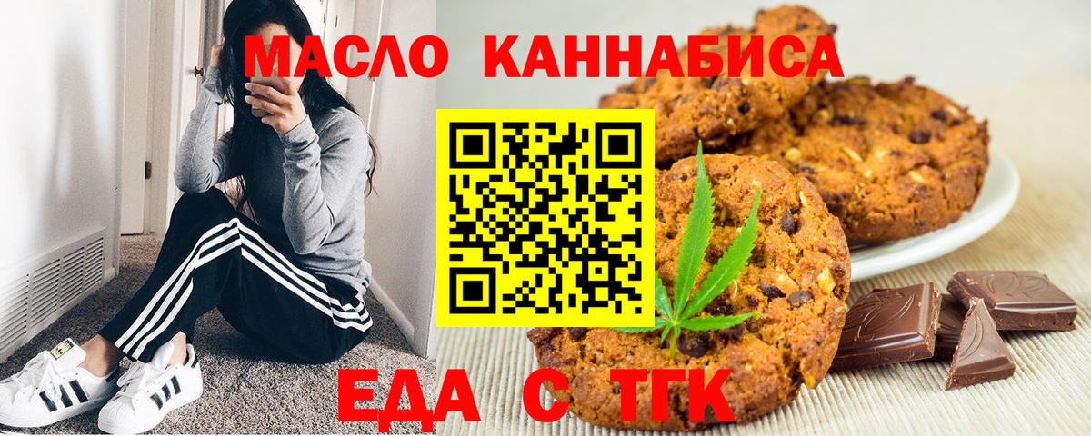 Cannafood марихуана  Вход с VPN  Шатура 