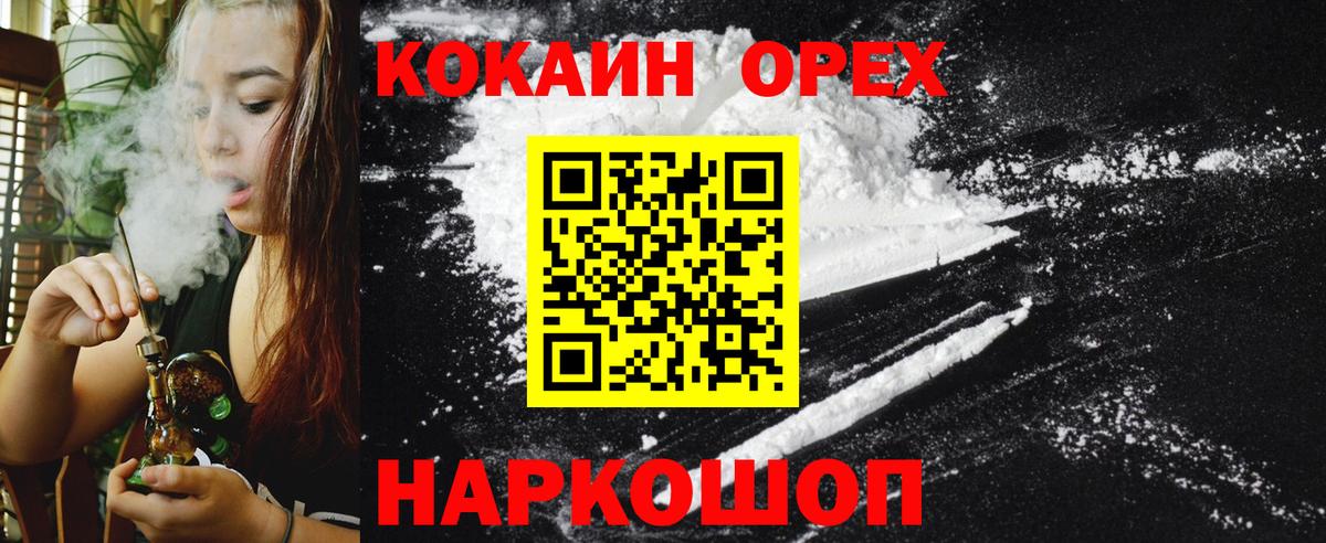 КОКАИН Fish Scale Шатура