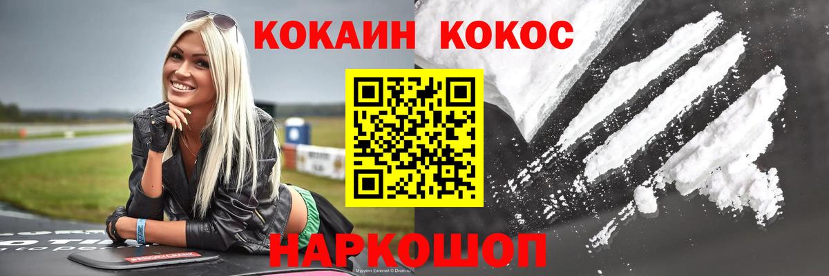 COCAIN Эквадор  цена   Вход с VPN  Шатура  КОКАИН Эквадор 