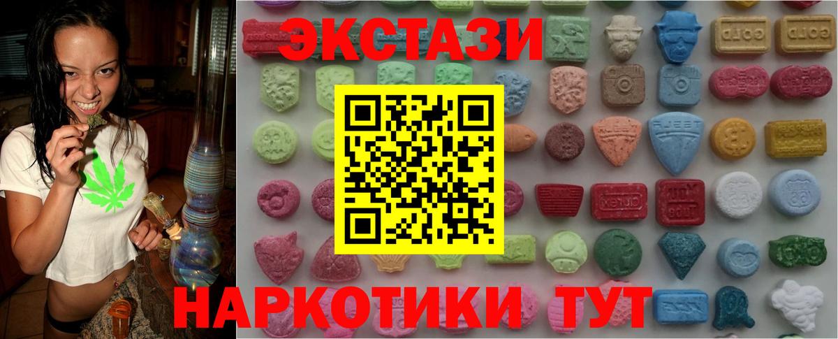 Шатура  ЭКСТАЗИ Дубай  Вход с VPN  Экстази  Экстази таблы 