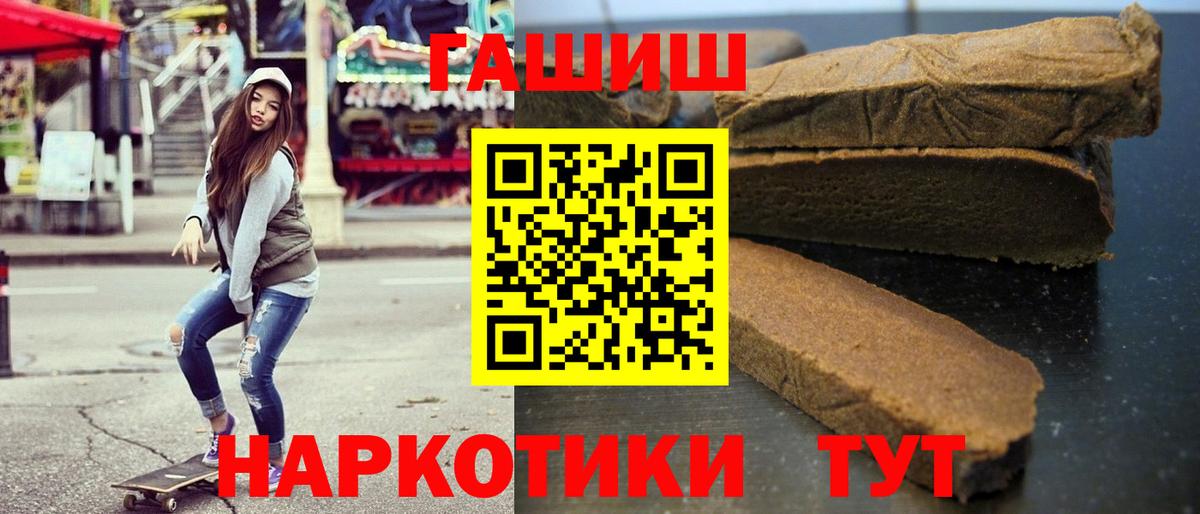 ГАШИШ индика сатива  Вход с VPN  Гашиш VHQ  Шатура 