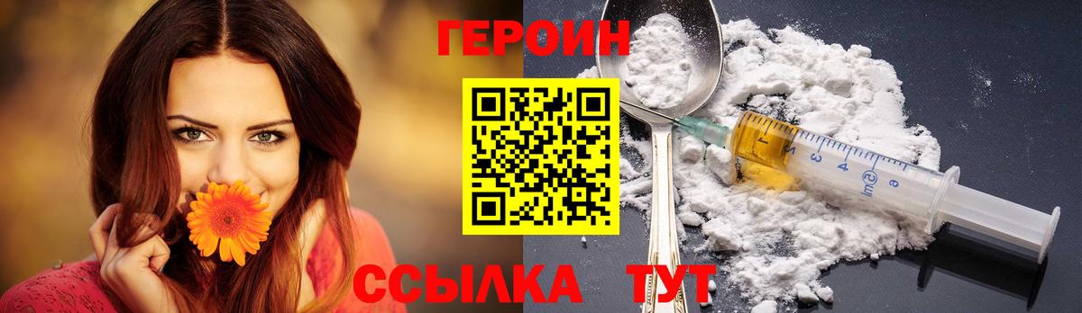 Героин афганец Шатура