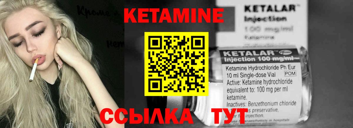 Кетамин ketamine Шатура