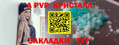 мяу мяу кристалл Моздок