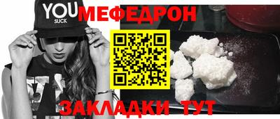 таблы Мариинск