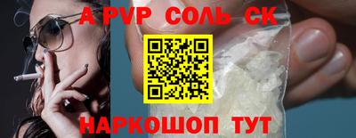 мяу мяу кристалл Моздок