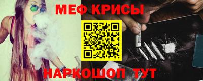 мяу мяу кристалл Моздок