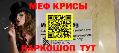 мяу мяу кристалл Моздок