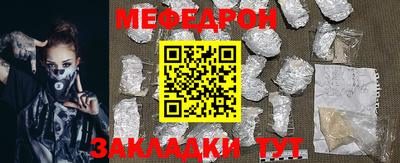 мяу мяу кристалл Моздок