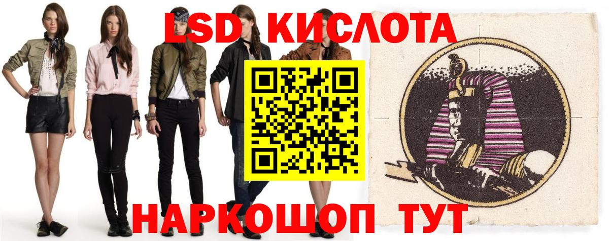 LSD-25 экстази ecstasy Шатура