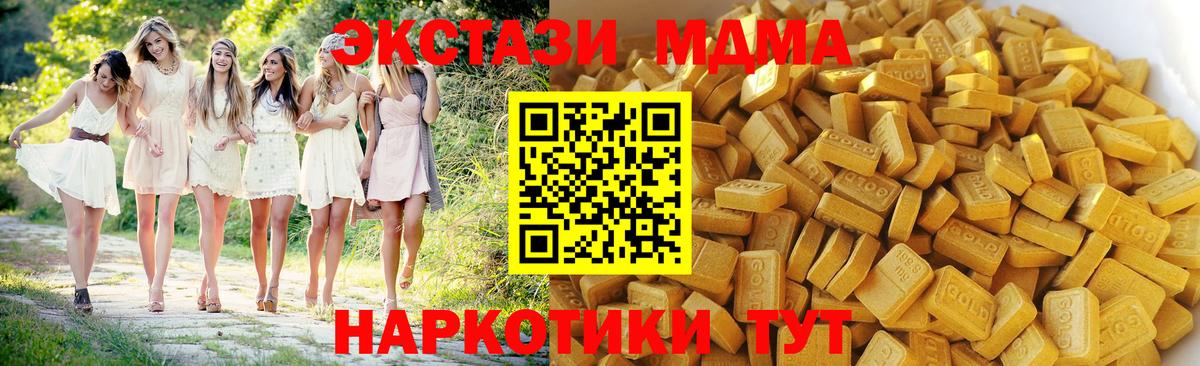 МДМА Molly Шатура