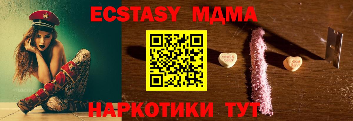 Шатура  МДМА  Вход с VPN  MDMA VHQ 