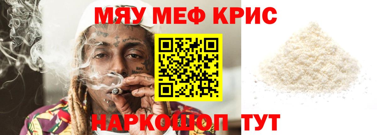 Мефедрон 4 MMC  Мефедрон mephedrone  МЯУ-МЯУ  Вход с VPN  Шатура  Меф 
