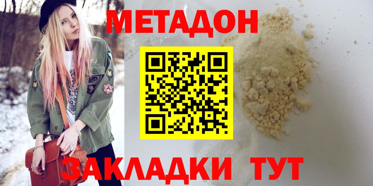 Шатура  Метадон methadone  Вход с VPN 