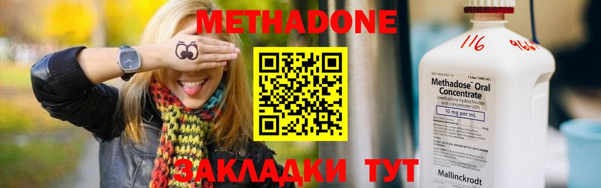 Метадон кристалл Шатура