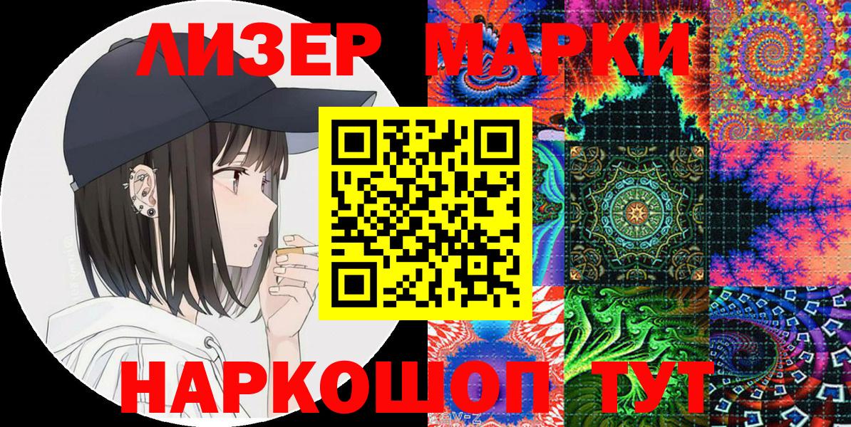 Шатура  Марки NBOMe  купить наркотик  Наркотические марки 1,8мг  Вход с VPN 