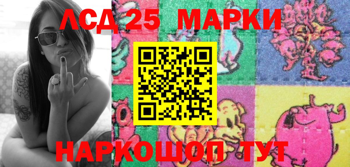 Наркотические марки 1500мкг Шатура