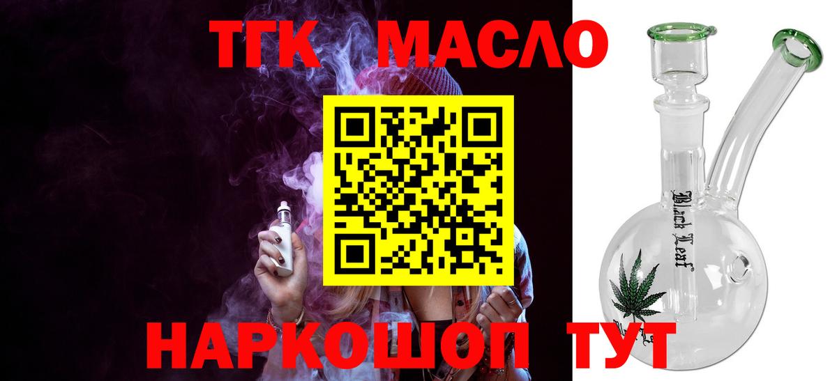 ТГК Wax Шатура