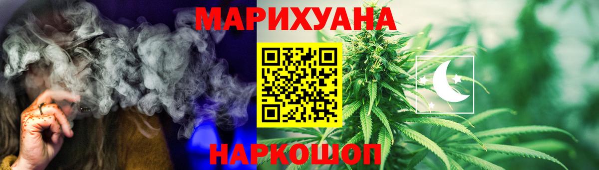 Каннабис Шатура